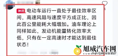 降低风阻能不能提升车辆续航?网友各执一词,你觉得如何?-3