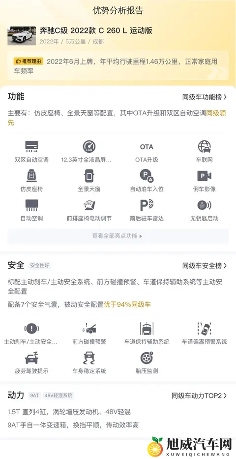 22年奔驰C级，5万公里，优雅之选，20万出头体验豪华！-2