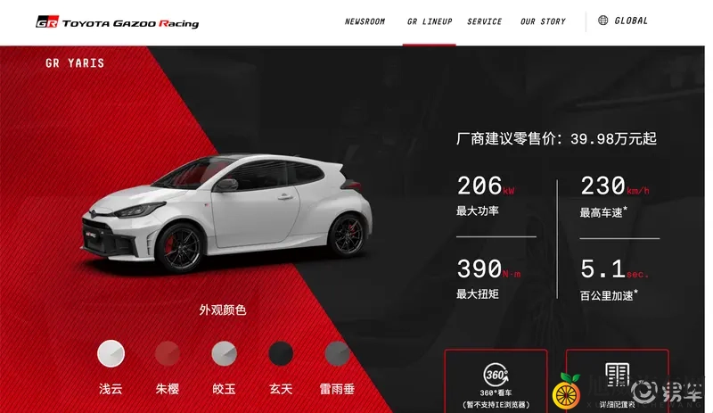 40万的雅力士，丰田想卖给谁？-1