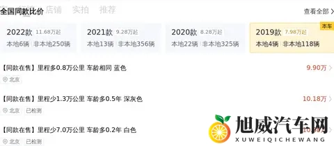 开了4年，10万出头，Model3代步通勤真香？-3