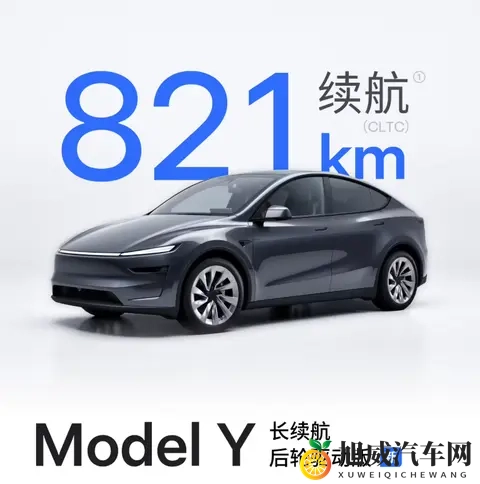 特斯拉Model Y长续航后驱版上市，821公里续航售价2885万起-3