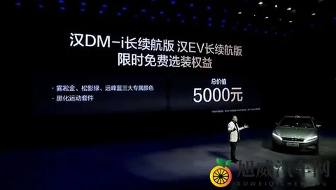 1598万起！比亚迪汉长续航版携刀片电池上市，同级慌了？-3