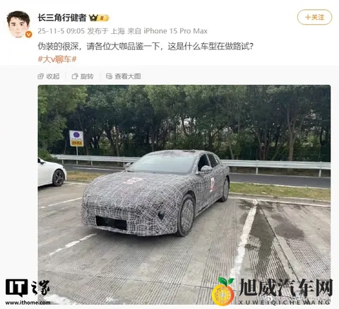 阿维塔 06 猎装车首次曝光-2