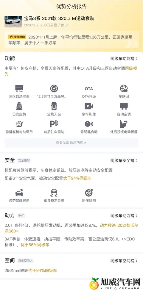 中国少妇xxx：时尚动感，温馨优雅，这款新车让你爱不释手-2