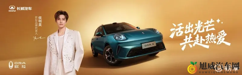 欧拉新车型预售，1098万起，专为Z世代-1