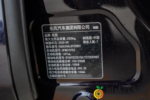 插混中大型MPV,15T插混动力+四驱,体验26款岚图梦想家-2