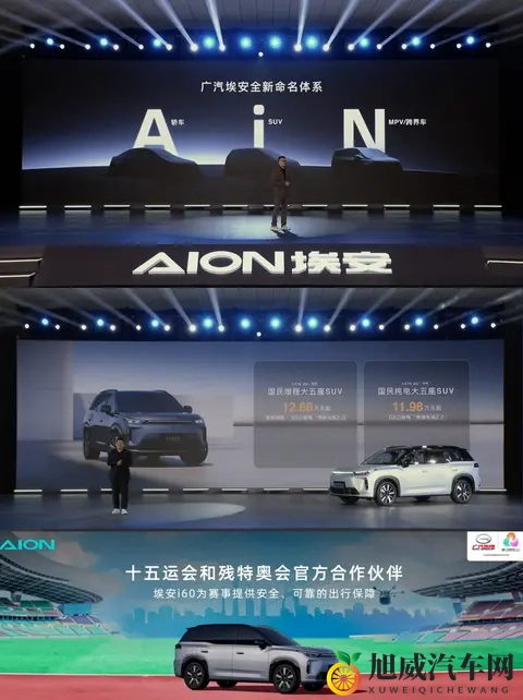 埃安 i60 预售,增程车比纯电车型贵!-1