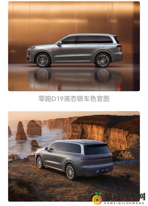 30万买“公路坦克”？零跑D19带着激光雷达来砸场子了？-3