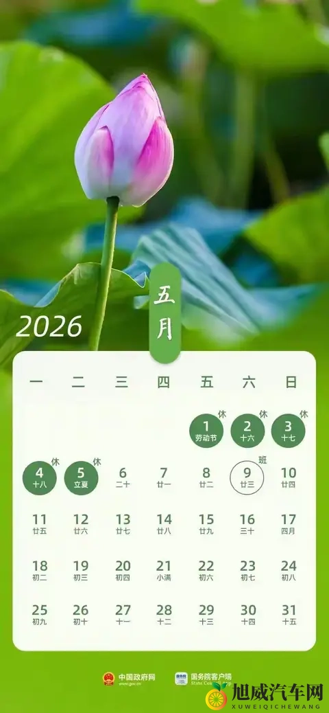 2026年高速免费时间表出炉！9天春节免费-1