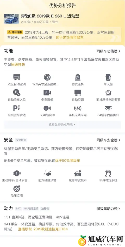 17万多拿下蓝色奔驰E级，2019款豪华座驾，商务家用都合适？-1