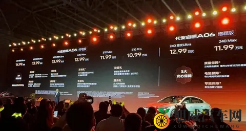 长安启源A06杀入二十万级市场，全副武装卷翻竞品？-3