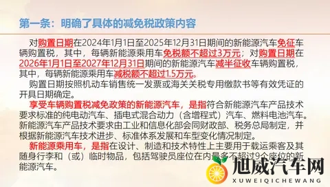 为什么不要被明年收购置税焦虑，买车最好等到明年再考虑？-1