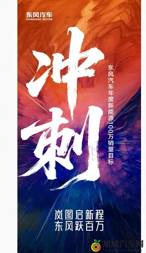 华为加持，岚图7个月狂飙10万！-1