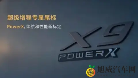 推出增程版，纯电续航超450km，支持5C快充，小鹏X9能改变命运吗-3