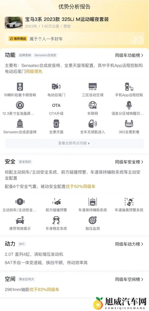 20万出头，拿下准新一手宝马3系曜夜，圆你蓝天白云梦？-3