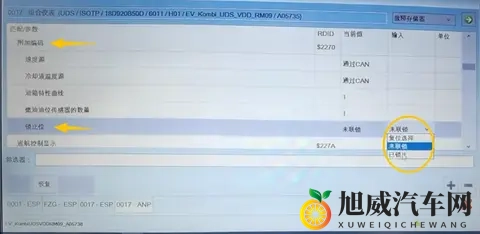 大众新朗逸更换仪表后总里程闪烁，别慌，解决方法来了！-1