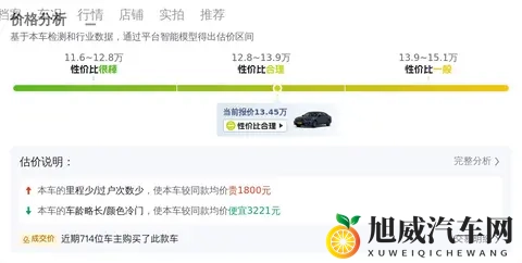 22年一手雅阁，29万公里，1345万，家用代步好选择？-2