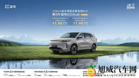 不到12万起，全时四驱，这车出行自带“房”？-1