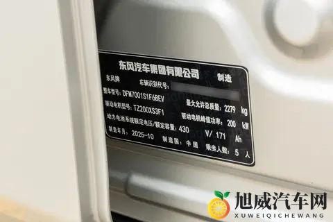 预售1499万元起,东风奕派eπ007+年轻人的轿跑梦触手可及-1