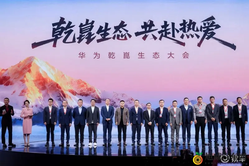 东风华为联手搞大事！奕境品牌发布，家庭智能车市场要变天-1