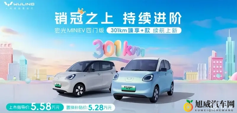 太懂用户!五菱宏光MINIEV四门版上市558万元-1
