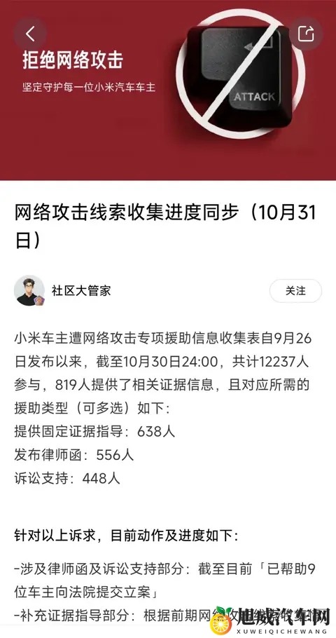 被网暴小米车主获赔背后：车圈网暴风气从何而起，如何遏制？-1
