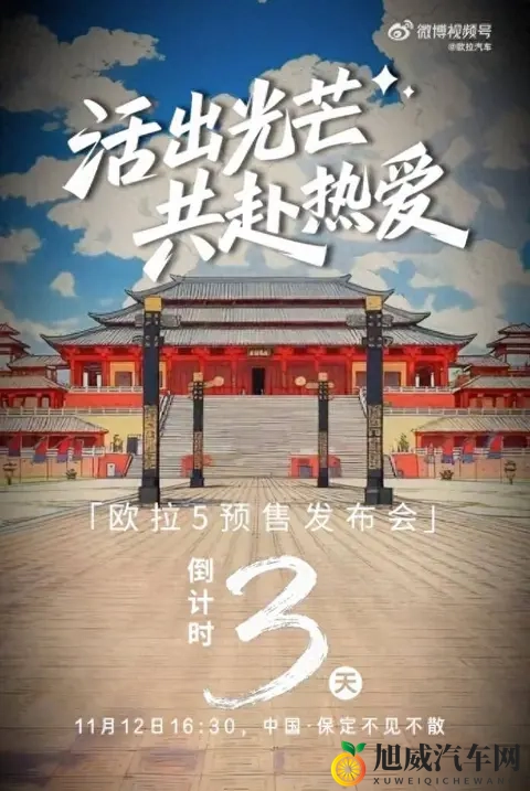 欧拉5来了，不是换壳，而是长城电动化的新点-3