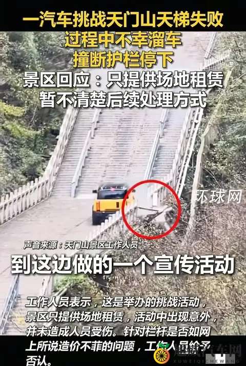 奇瑞天门山测试翻车溜车撞坏护栏后连夜致歉网友:营销别拿安全赌-3