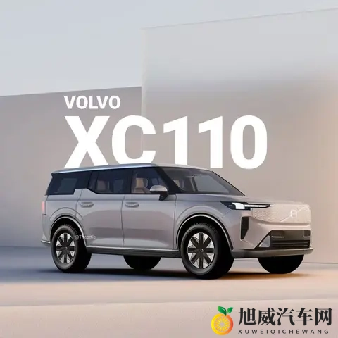 沃尔沃首款纯电中大型SUV曝光 800V架构 或命名XC110-1