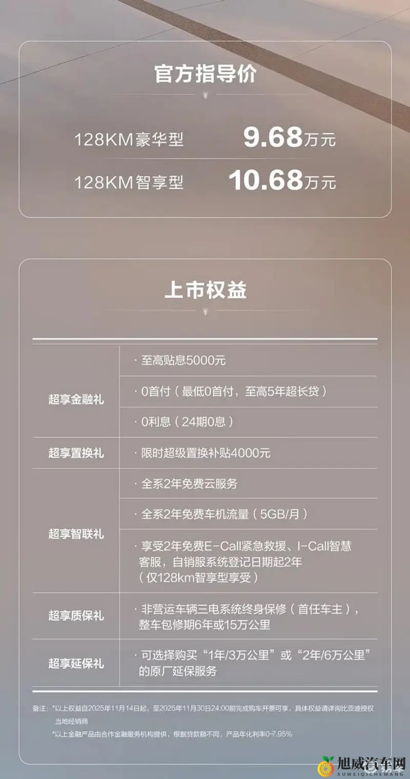 比亚迪海豹06DM-i超享版上市 售价968万-1068万元-1