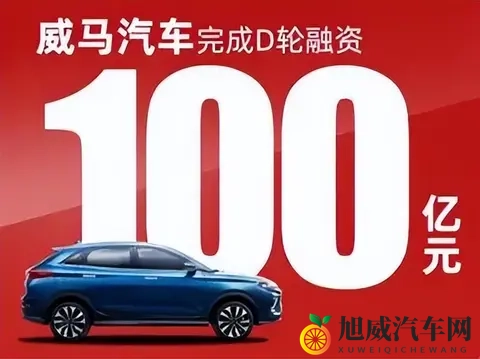 威马汽车复活，没那么简单-3