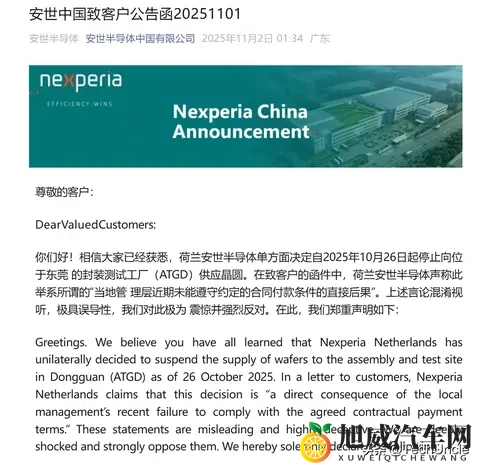 荷兰突然断供中国芯片厂晶圆？10亿欠款反转真相，全球车企都慌了-1