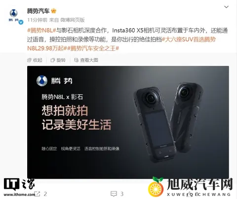 比亚迪腾势汽车与美的旗下家电品牌“科慕”达成合作，可深度联动-1