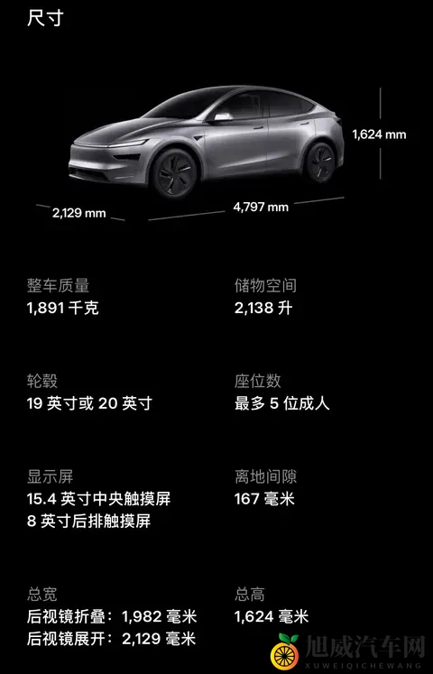 特斯拉Model Y长续航后轮驱动版终于来啦，续航821公里，猛不猛-1