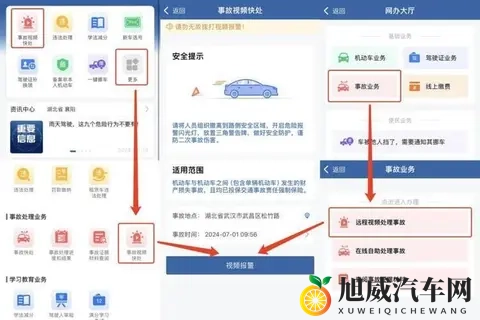 交管12123APP上线七项新服务，从上牌到驾考全面优化流程-2