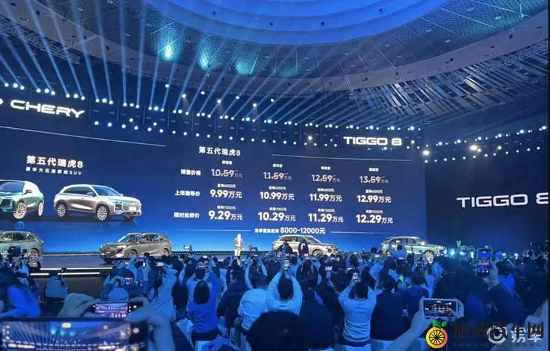 冠军家族全新产品！第五代瑞虎8限时929万元起-1