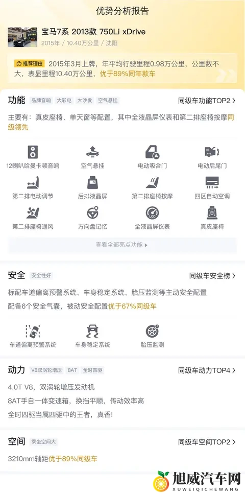 16万多拿下二手宝马750Li，体验V8的澎湃！-1