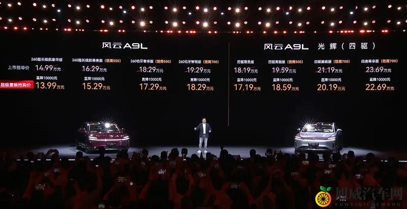 奇瑞风云A9L双箭齐发,猎鹰700版与光辉版豪华登场-1