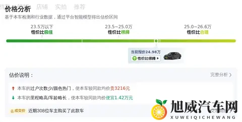 25万拿下行政级座驾，20款奔驰E300L，一手车体验！-2