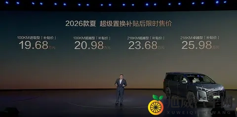 不到1年就改款，价格下降5万多 2026款比亚迪夏上市-3