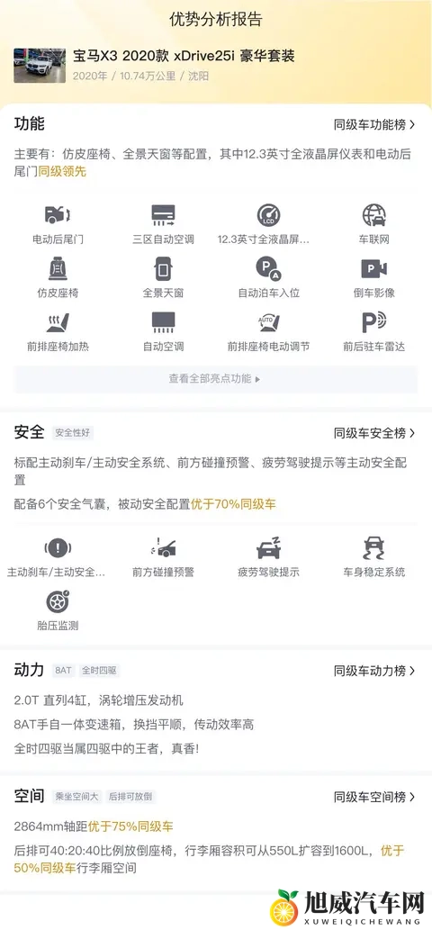 男生女生30分钟：轻松驾驭，30分钟变身驾驶达人-1