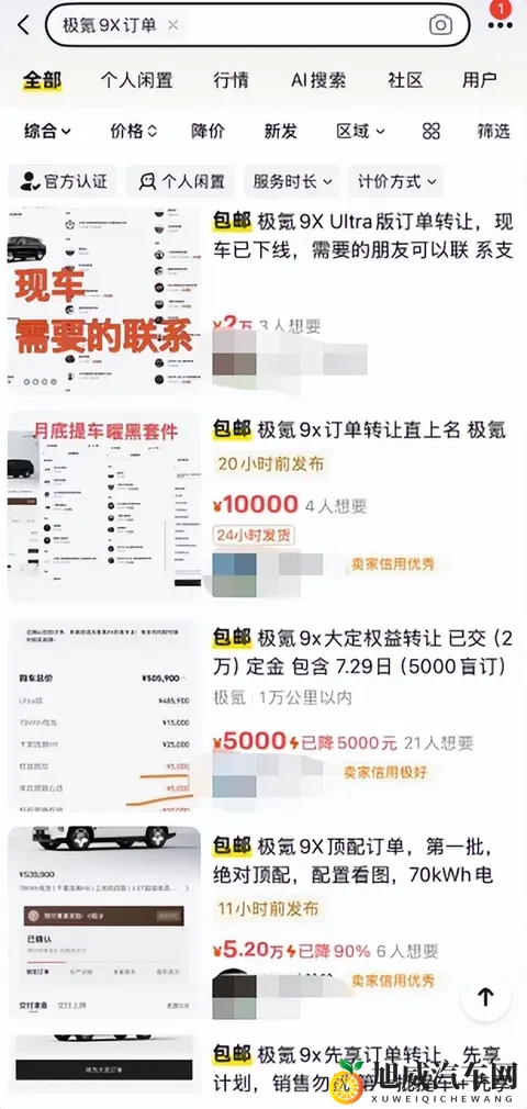 全网加价求购极氪9X，“杭州湾库里南”成市场硬通货-1