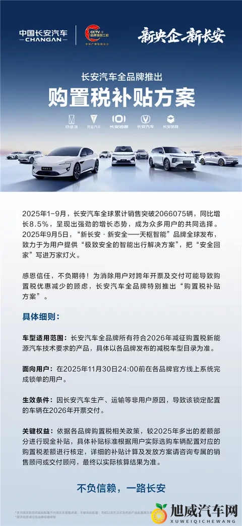 购置税调整前夜，新能源汽车迎来“抢购潮”？-3