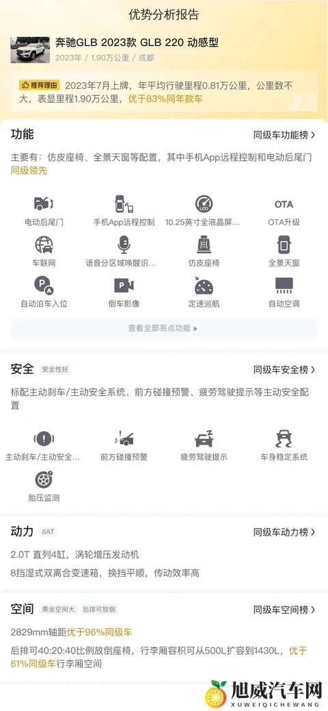 18万多拿下准新奔驰GLB，家用代步好选择？-3