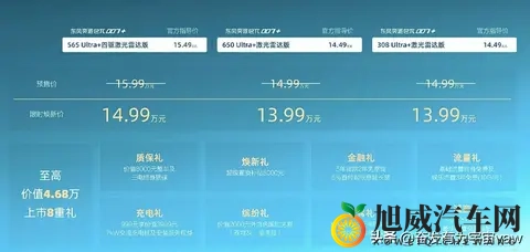 东风奕派eπ007升级版登场,价格更亲民-3