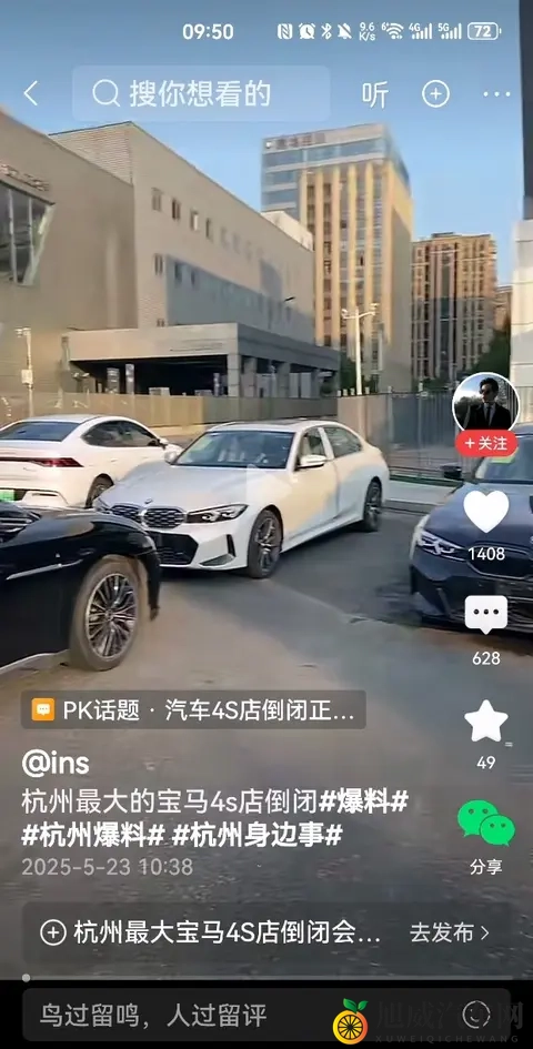 豪车“倒下”潮?萧山奥迪没了,宝马也撑不住了。-2