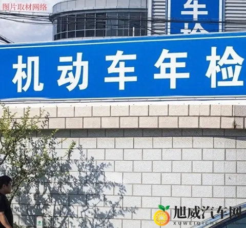 车辆年检,留还是走,好像大家都挺闹心-3