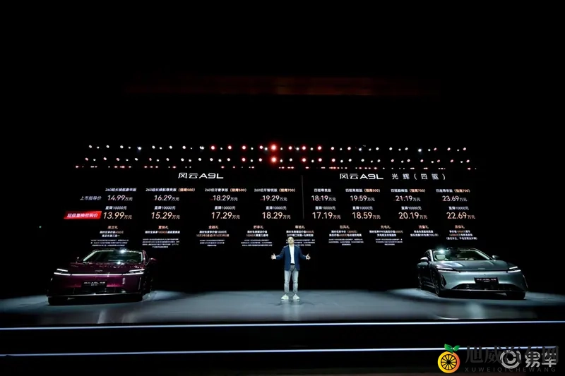 风云A9L光辉以智驾+豪华破局，1719万元起-1