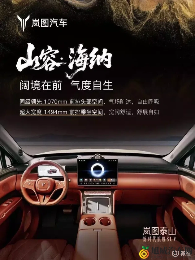 亚洲国产成人电影：汽车感官革新,点亮移动艺术新篇章-1