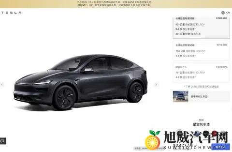 特斯拉最长续航Model Y来了！2885万元起，78度电能跑821公里-3